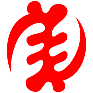 Gye Nyame ‘Except God’ This symbol is perhaps, the most used Adinkra symbol in Ghana. This reflects the highly religious nature of Ghanaians.