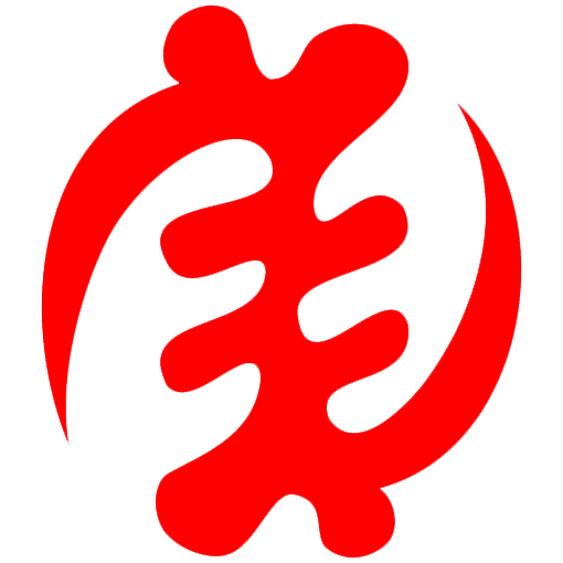 Gye Nyame
‘Except God’

This symbol is perhaps, the most used Adinkra symbol in Ghana. This reflects the highly religious nature of Ghanaians.